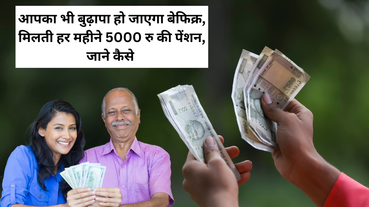 Atal Pension Yojana