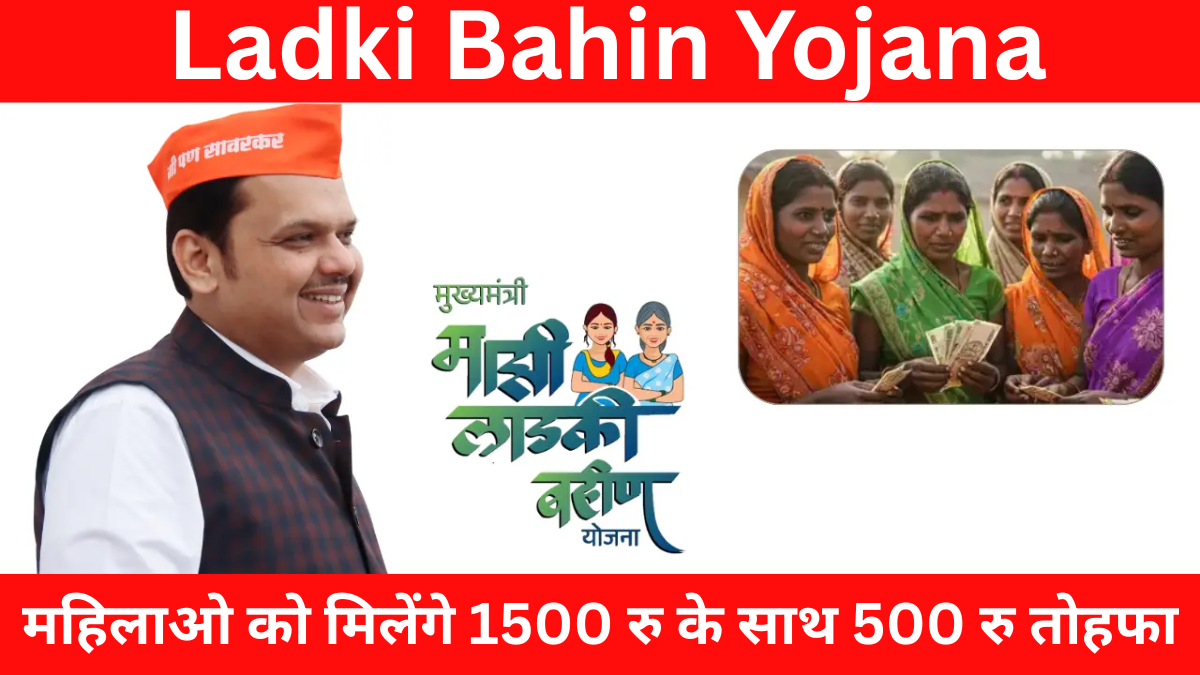 Ladki Bahin Yojana