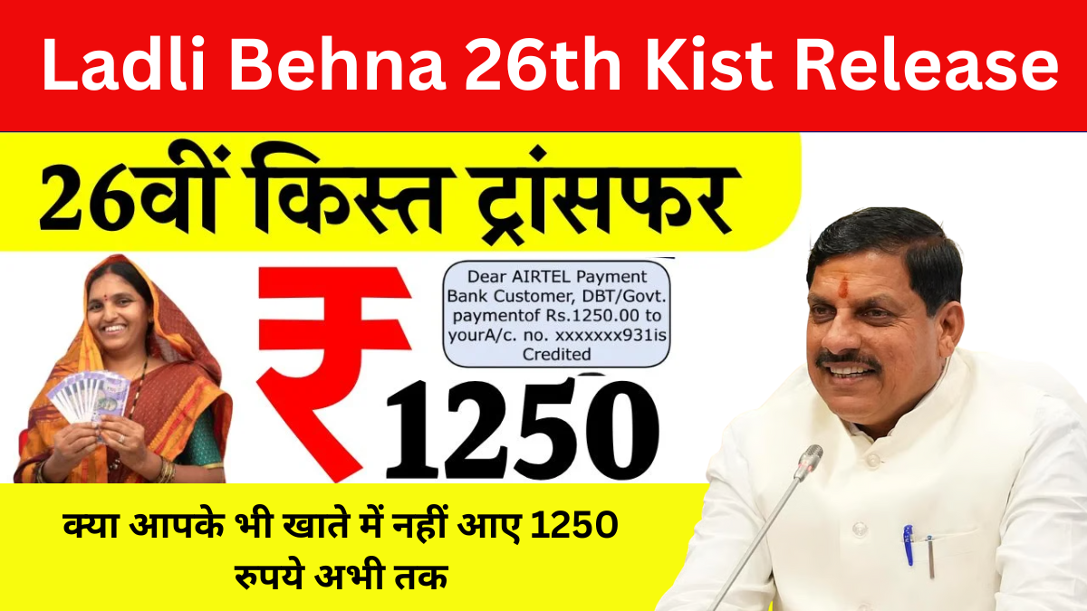 Ladli Behna 26th Kist Release