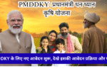 PM Dhan Dhanya Krishi Yojana