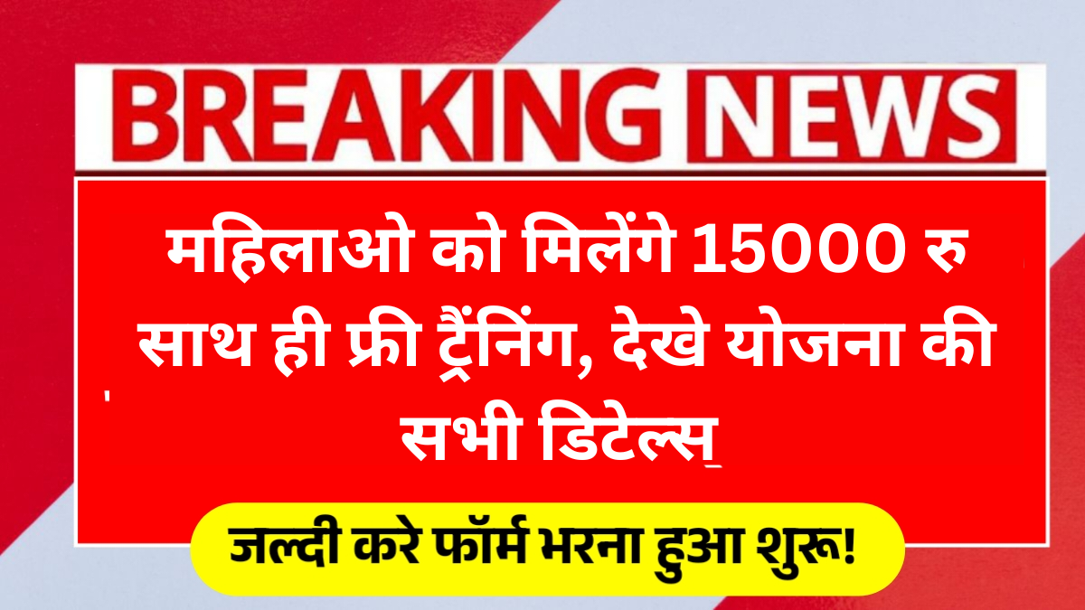 PM Free Sewing Machine Scheme