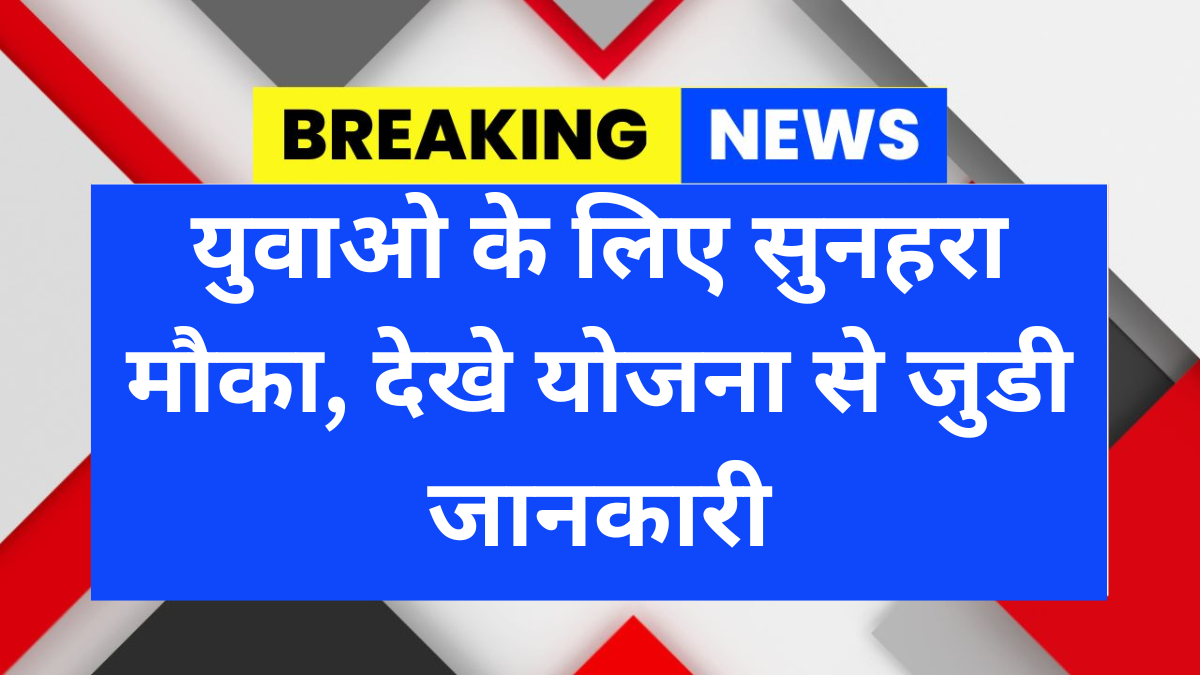 PM Internship Scheme