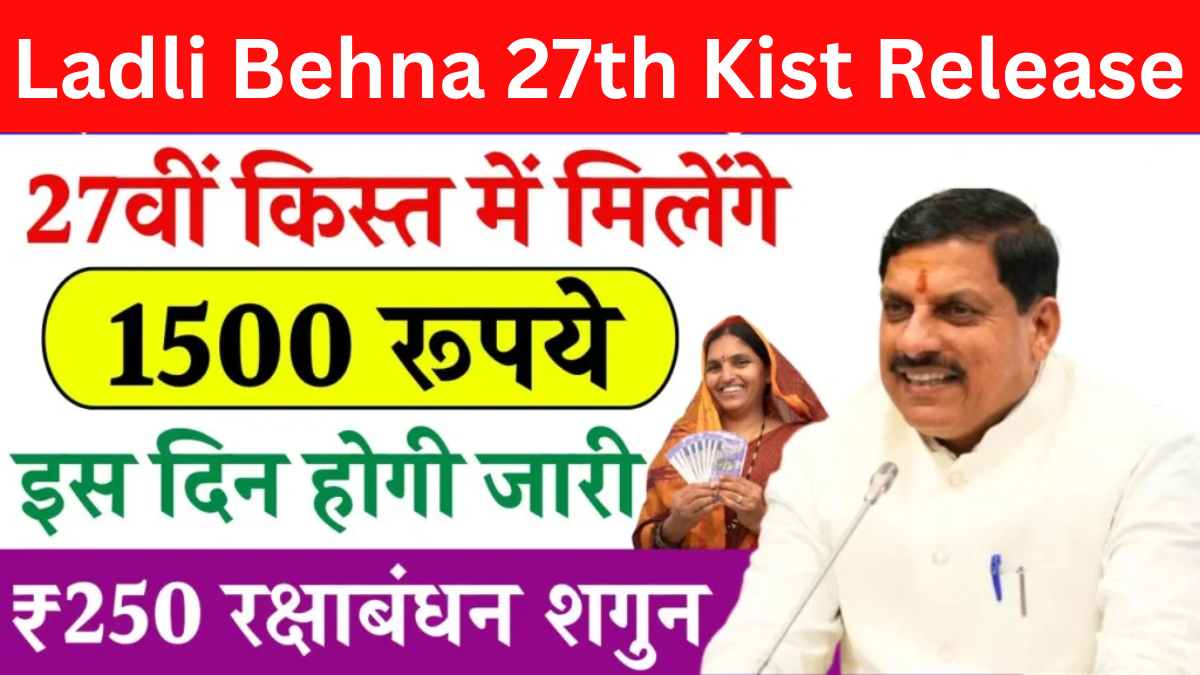 Ladli Behna 27th Kist Release