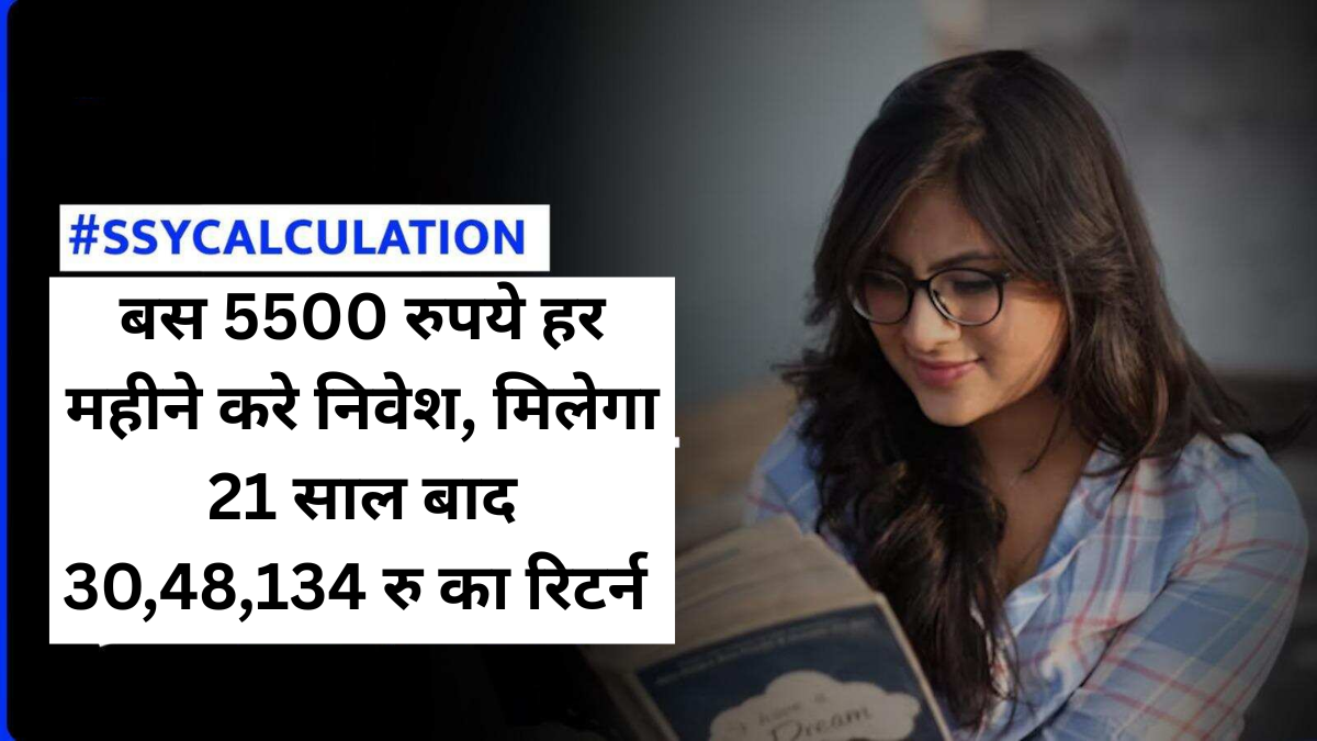 SSY Yojana Investment