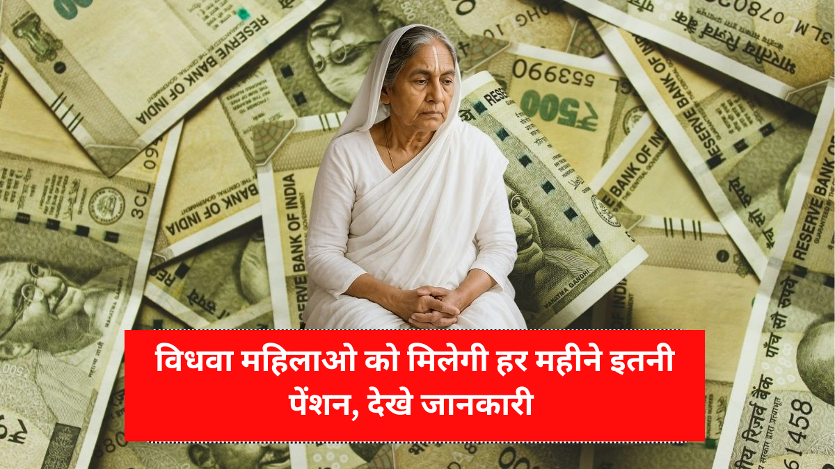 Widow Pension Scheme